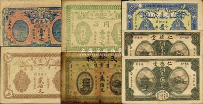 益阳县钱票7种，详分：全泰新1913年壹串文；同寿堂1914年贰拾枚；海云堂1915年贰伯文；吉云生官票贰伯文；同昌叁伯文；仁德堂铜元壹百枚、伍百枚；森本勇先生藏品，六至九五成新