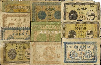 益阳县钱票10种，详分：莫裕茂1913年铜元伍枚；大茂和公司1914年铜元伍枚；德福堂1914年足铜圆伍枚；刘顺昌1914年铜圆伍枚；裕亨布号1914年当拾铜圆伍枚；合顺堂1916年贰拾枚；敬荣堂丁巳年（1917年）伍枚；敦厚堂·足铜圆伍枚；殷汉楼·十足票钱伍枚；复泰昌当拾铜元壹拾枚；森本勇先生藏品，五至七成新