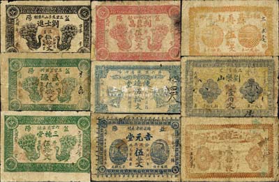 益阳县钱票9种，详分：刘乐山1914年足钱壹伯文；吉元堂1917年伍拾文；聂再山丁巳年（1917年）伍拾文；三槐堂1918年伍拾文、壹拾枚；陈德堂伍拾文；利昌·周记伍拾文；刘士进·足票伍拾文；益源·外票伍拾文；森本勇先生藏品，六至七成新