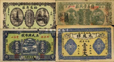 桃源县钱票4种，详分：积善堂钱庄1917年外票壹串文；太凤祥1918年壹串文；裕通厚庄1918年票钱壹串文；玉成兴布号1931年壹串文；森本勇先生藏品，六至七成新