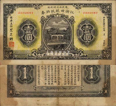 民国十六年（1927年）江浙田赋抵借券壹圆，系北伐时期国民政府财政部发行之军用钞票，票上签名“竺芝珊”乃蒋介石妹夫；森本勇先生藏品，源于日本前辈名家片冈裕（汤岛）之旧藏，少见，有黄斑，七成新