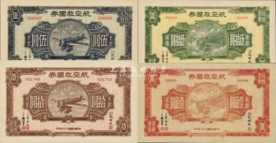 民国三十年（1941年）航空救国券美金伍圆、拾圆、伍拾圆、壹佰圆共4枚大全套，森本勇先生藏品，八五至全新