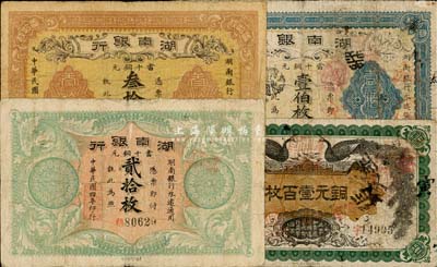 湖南银行铜元票4种，详分：1912年铜元壹百枚，1913年铜元叁拾枚、壹伯枚，1915年铜元贰拾枚，七成新