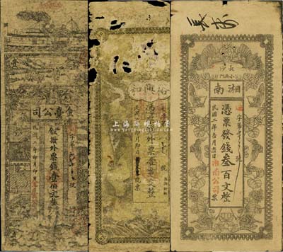 民国二年（1913年）长沙钱票3种，详分：湘南公司叁百文，上印蝶恋花图；金台公司票钱壹伯文，背面已裱；裕兴和发外票壹串文，有破损；罕见品，由柏文先生得自美国著名传教士邱文明之旧藏，四至七五成新