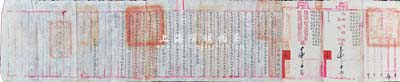 光绪三十三年（1907年）永衡官帖局“札文”1份，事为“准借哈尔滨商埠公司（根据中日《会议东三省事宜条约》而设之官办公司）官帖钱三万吊，如数发给商号德昌源承领”等情；此札文乃哈尔滨开埠之重要历史文献，其上哈尔滨商埠公司总办杜学瀛氏（浙江绍兴籍）即为哈尔滨关道首任道台；罕见且文字工整，保存尚佳，敬请预览