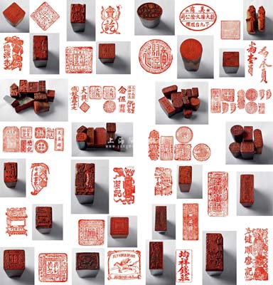 清代至民国时期福建省钱庄业、典当业等木质、角质、石质印章藏品一盒共48枚不同，详分：“协和成章”、“天益祥”、“王餘善堂”、“园业成”、“四美溥记”、“懋记图章”、“从宽林记”、“丁未”年号、“健顺廖记”、“？兴图章”、“蝴蝶花饰图”章（上有“太公立九府，上林三官，行之曰布，流之曰泉，取之无尽，用之不竭”之古文）、“其增黄记”、“生财有道”、“源远得流长”、“甲辰”年号、“万宝