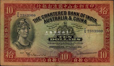 1948年印度新金山中国渣打银行拾圆，香港地名，八成新