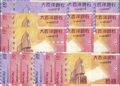 （澳门）大西洋银行2010年拾圆(2枚)、2013年贰拾圆共三枚同号码券5组共计15枚，每3枚一组均相同号码不同冠字，其中贰拾圆券均为ZZ字轨补号券，全新