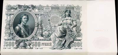 1912年沙俄帝国500卢布共23枚连号，内有个别断号，此种卢布曾一度广泛流通于中国境内，九五至全新