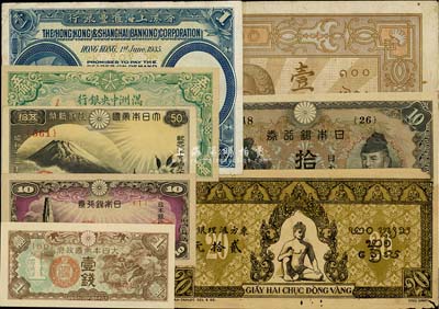 纸币8种，详分：东方汇理银行坐佛贰拾元、大香炉壹百元；香港上海汇丰银行1935年壹圆；满洲中央银行绿色大殿图伍角；日本银行券拾钱、拾圆；大日本帝国政府壹钱；大日本帝国政府纸币1938年五拾钱；六成至全新不等，敬请预览