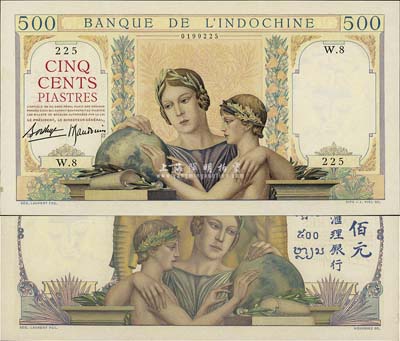 东方汇理银行（1939年）女神与孩子图伍佰元，海外藏家出品，难得好品相，九八成新