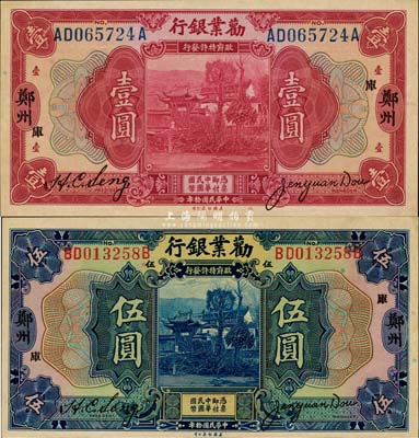 民国拾年（1921年）劝业银行美钞版壹圆、伍圆共2枚不同，均为郑州地名，资深藏家出品，九八至全新