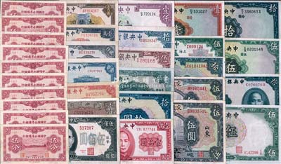 民国纸币共32枚，详分：交通银行1927年龙口伍圆2枚；中央银行1928年拾圆、1930年伍圆；中华版1940年拾圆；华德路版1936年壹圆、伍圆、拾圆；德纳罗版1936年伍圆、1941年伍圆、1942年拾圆、壹仟圆、1947年壹万圆；保安版1941年拾圆、壹佰圆、1945年伍佰圆；西方版1945年壹仟圆；中央厂1945年伍拾圆、壹百圆、贰仟圆、1947年壹万圆，东北九省流通券