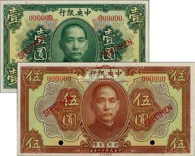 民国十二年（1923年）中央银行第一版绿色壹圆、棕色伍圆样本券共2枚不同，海外藏家出品，全新