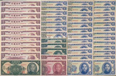 1949年中央银行纸币共48枚，详分：金圆券中华版拾万圆10枚；银元券无地名壹圆32枚、重庆壹圆2枚、广州壹圆3枚、广州拾圆1枚；海外回流，整体品相较佳，八至九八成新，敬请预览