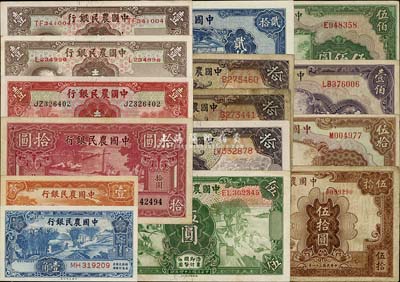 中国农民银行纸币共15种不同，详分：1935年壹圆、伍圆、拾圆2种签名、拾圆(加字112)；1937年壹角；1940年壹圆、拾圆、贰拾圆；1941年壹圆2种字轨、重庆伍拾圆、壹佰圆、伍佰圆；1942年伍拾圆；香港藏家出品，七成至全新，敬请预览