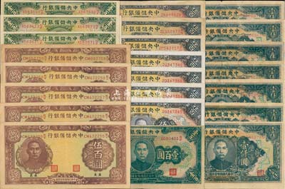 中央储备银行纸币共24枚，详分：1942年壹百圆1枚、小广东地名伍百圆5枚；1943年绿色壹百圆4枚、伍百圆长框长号券7枚；1944年壹仟圆长框长号券7枚；海外回流品，整体品相较佳，八成至全新