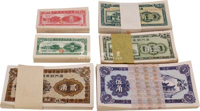 厦门劝业银行壹分、伍分、壹角（2种）、贰角、伍角6种各100枚，合计共600枚，九八至全新