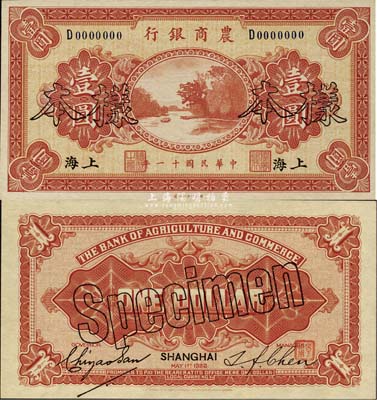 民国十一年（1922年）农商银行财政部版壹圆样本券，正背共2枚，上海地名；此乃国内银行存档样本，票上均有签名及职章，罕见，九八成新