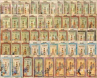 民国卅四年（1945年）中央银行（兰州分行）本票共54枚不同，详分：国币壹仟元（无厂名版）不同签名16种、壹仟元（省银行印刷厂印制）不同签名4种、伍仟圆（中央信托局印制处）不同签名12种、伍仟元（省银行印刷厂印制）不同签名3种、壹万圆（中央信托局印制处）不同签名3种、壹万元（省银行印刷厂印制）不同签名9种、贰万圆（中央信托局印制处）1种、伍万圆（中央印制厂）1种、拾万圆（中央印