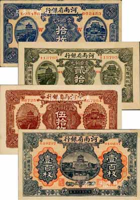 民国十二年（1923年）河南省银行当拾铜元拾枚(加印W)、贰拾枚(加印KK)、伍拾枚(加印UU)、壹百枚(加印DD)共4枚全套；森本勇先生藏品，八成至九六成新