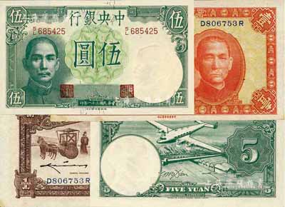 中央银行纸币2种，详分：中华版1936年宝鼎壹圆(孔祥熙·李骏耀签名)、德纳罗版1942年伍圆(田亦民·李骏耀签名)，此2种签名券较少见；美国藏家出品，未折九五至全新