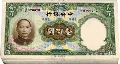 民国二十五年（1936年）中央银行华德路版壹百圆共68枚，美国回流品，基本均未折，大体约九至九八成新，敬请预览