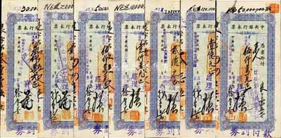 民国卅七年（1948年）中央银行长春分行本票东北流通券壹仟万元、贰仟万元、叁仟万元、伍仟万元（有2枚）、壹亿元、贰亿元共7枚，其中1枚伍仟万元有“六一师谭良全”之背书；蓝色印刷版，八成新