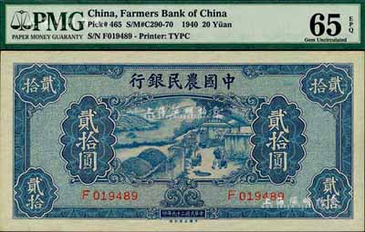 民国二十九年（1940年）中国农民银行贰拾圆，全新