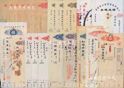 民国钱庄业老支票共22枚，内含（北京）平易钱庄、（天津）聚华昌钱庄、和顺兴钱庄、信德银号、启明银号、（归绥）义丰祥银号、（上海）同成钱庄、致祥钱庄、同润钱庄、振泰钱庄、汇中银号等，品种丰富，有个别重复，七至九八成新，敬请预览