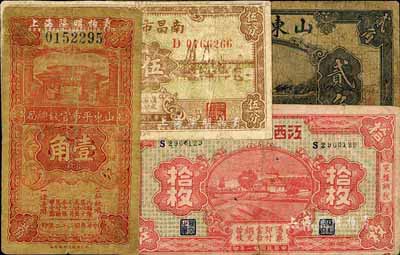 省钞4种，详分：山东省银行1925年贰角，济南地名；山东平市官钱总局1933年壹角；江西建设银行1932年铜元拾枚；南昌市立银行1938年伍分；整体约七成新，敬请预览