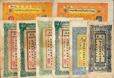 新疆西藏纸币8枚，详分：新疆财政厅库官票1921年红钱肆百文、1930年红钱肆百文、1931年红钱肆百文3枚、1932年红钱银伍两；西藏纸币（1942年）100两2枚；六至七五成新，敬请预览