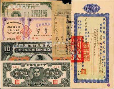 纸币粮票等一组共6枚，详分：中央储备银行1945年狭长版伍仟圆；1910年美商北京花旗银行拾圆仅半张；成纪七三九年蒙古自治邦政府交通部·邮政储金票第3回抽签票蒙币贰圆；民国三十年粮食库券领换凭证（四川）稻谷壹市斗；1947年孔村居村食粮收据；1950年陕西省粮食局支粮证小米壹仟斤、小麦贰仟贰佰捌拾市斤；七至九成新，敬请预览