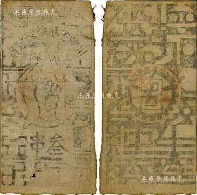 1933年川陕省苏维埃政府工农银行叁串布币，白细布，日本藏家出品，自然七成新