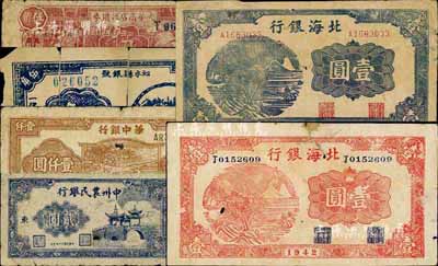 区票6种，详分：光华商店代价券1940年伍角；沁水县银号1940年伍角；北海银行1942年蓝山村树壹圆、红山村树壹圆；华中银行1947年棕色牛耕地壹仟圆；中州农民银行1948年桥亭图贰圆，加印“东”字；五至七成新，敬请预览