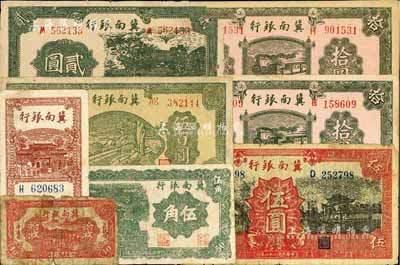 冀南银行纸币8枚，详分：1939年伍角(历史同时期老假票)、贰圆、红色伍圆、拾圆2枚，1941年拾枚，1942年壹百圆，1945年伍百圆；五至九成新，敬请预览