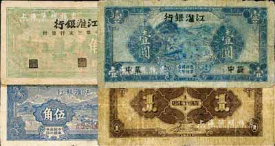 江淮银行纸币3种，详分：1941年蓝色壹圆(背褐色)，苏中地名，背有胡服（刘少奇）英文签名；1943年蓝色牛耕田伍角、绿色苏中第三支行发行伍角；六五至七五成新，敬请预览