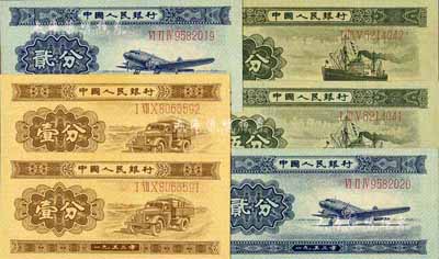 第二版人民币1953年长号券壹分、贰分、伍分各2枚连号，合计共2套；江南前辈藏家出品，九八至全新