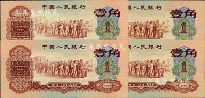 第三版人民币1960年红壹角共4枚连号，江南前辈藏家出品，九八至全新