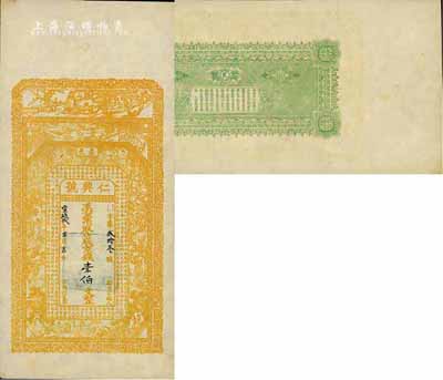 宣统贰年（1910年）墨邑·仁兴号京钱壹伯文，山东即墨县钱庄钞票，上海代印之未发行券，票上文字系后填；日本藏家出品，罕见，九成新