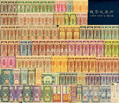 伪满洲国老彩票藏品集一部，总计共有164枚，附带精装收藏册1本，内分整版全张和零散彩票两大类