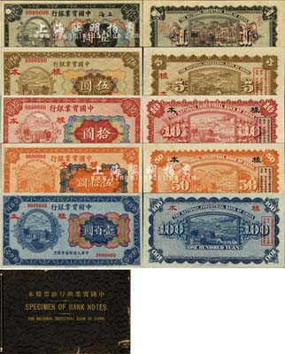 民国拾壹年（1922年）中国实业银行财政部版壹圆、伍圆、拾圆、伍拾圆、壹百圆样本券共5枚全套，其中：壹圆券为上海地名(正背共2枚已粘合)，其余四券均为无地名券；此乃该行之第一版纸币，存世甚为稀少，森本勇先生藏品，九八成新（附带有《中国实业银行钞票样本》空册1本）