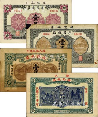 棲霞县钱庄业钞票4种，详分：福记钱庄1924年壹仟文；孚昌钱庄1926年壹吊；华茂钱庄1926年壹吊；永记钱庄1927年壹吊；森本勇先生藏品，均形制美观，七至九五成新