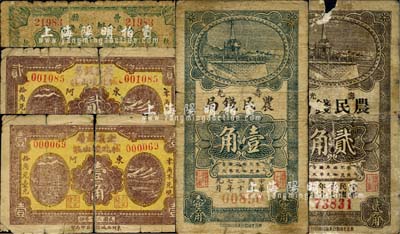 山东钱局钞票5种，详分：曹县绅商合办公立钱局1926年贰拾枚；寿光农民钱局1938年壹角、贰角；（东阿）企业钱局1931年壹角、贰角；森本勇先生藏品，五至七成新