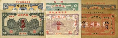 山东油坊业钞票6种，详分：（黄县北马镇）魁兴油坊贰吊；（棲邑）自来东油坊壹吊；（棲邑）永祥油坊1932年壹吊；（蓬莱）裕兴德油坊1935年伍角；（莱阳）天兴油坊1935年贰角、伍角；森本勇先生藏品，七至九五成新