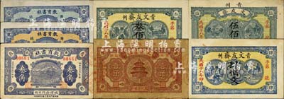 山东书社业钞票7种，详分：（青州）文友斋1929年叁佰文、肆佰文、伍佰文；（广饶）教育书社壹角、贰角、1931年叁角；（牟平）文诚书社1935年壹角；森本勇先生藏品，七至九成新