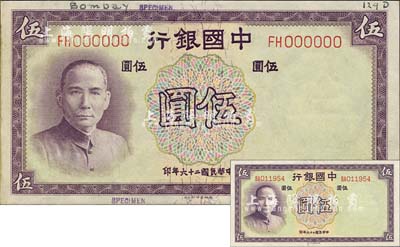 民国二十六年（1937年）中国银行德纳罗版伍圆样本券，双字轨，上边手书“Bombay”(孟买)英文，可证此乃中行印度孟买分行之留存样本，历史意义深远；森本勇先生藏品，九五成新（另附双字轨伍圆流通票1枚）
