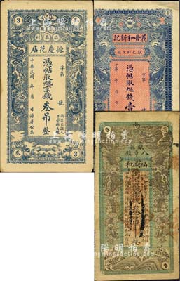 直隶献县钱票3种，详分：福盛和1917年京钱叁吊，义丰和新记·中华年壹吊，源庆花店·京钱叁吊，均上印双龙戏珠图；森本勇先生藏品，七至八成新