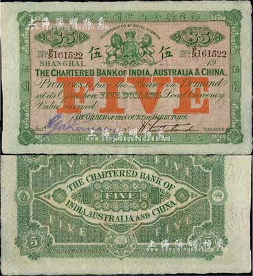 1919年印度新金山中国汇理银行·麦加利银行伍圆，上海地名，其左边为蓝色手签名（通常所见均为黑色手签名），存世极为罕见；森本勇先生藏品，源于日本前辈名家片冈裕（汤岛）之旧藏，九五成新