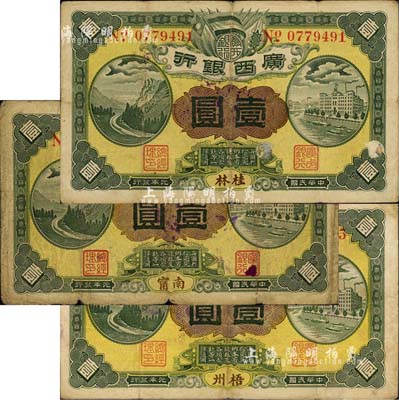 民国元年（1912年）广西银行壹圆3种，详分：桂林、南甯、梧州地名，背印广西都督陆荣廷布告，且均盖有梅花形“桂林总商会·验”戳记，或手盖于自治军时代；森本勇先生藏品，少见，七成新